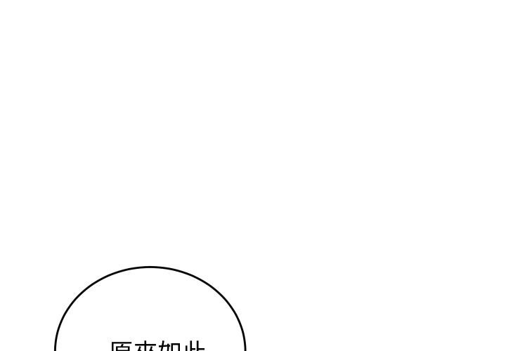 第44话-少爷的替身-Raluken（第1张）
