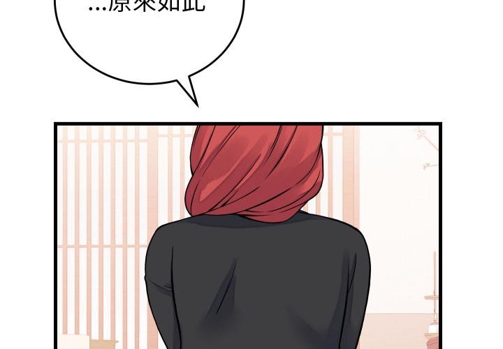 第44话-少爷的替身-Raluken（第2张）