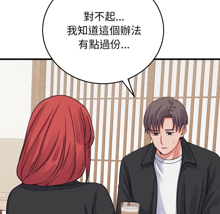 第44话-少爷的替身-Raluken（第5张）