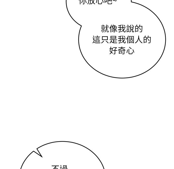 第44话-少爷的替身-Raluken（第7张）