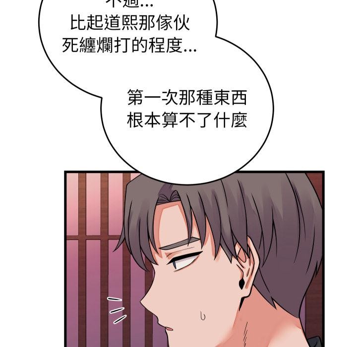 第44话-少爷的替身-Raluken（第8张）