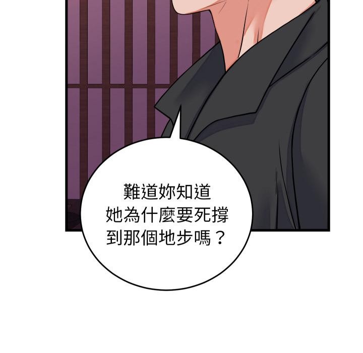 第44话-少爷的替身-Raluken（第9张）