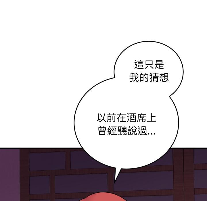 第44话-少爷的替身-Raluken（第10张）