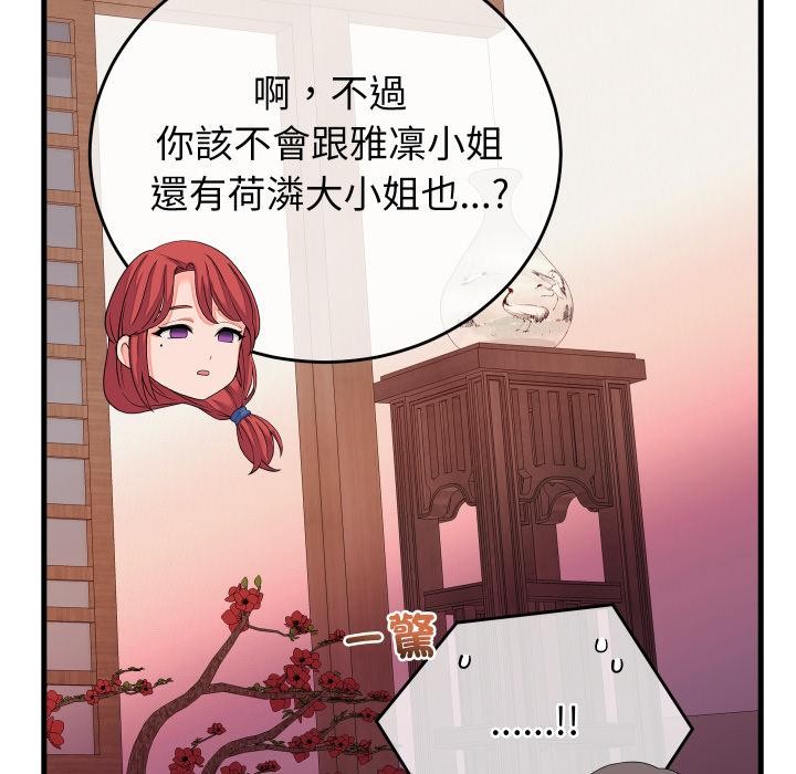 第44话-少爷的替身-Raluken（第13张）