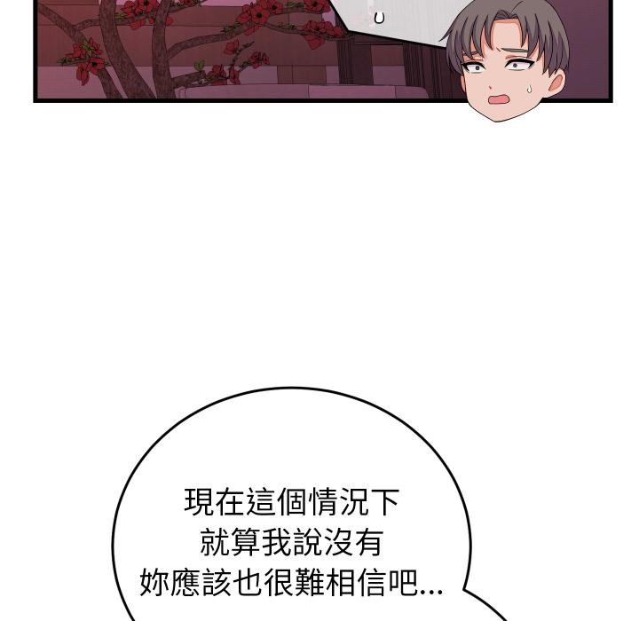 第44话-少爷的替身-Raluken（第14张）
