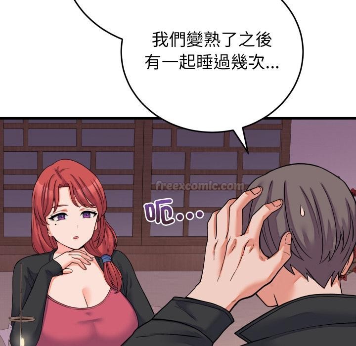 第44话-少爷的替身-Raluken（第15张）