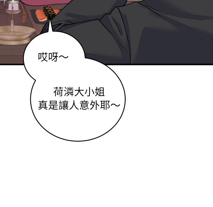 第44话-少爷的替身-Raluken（第16张）