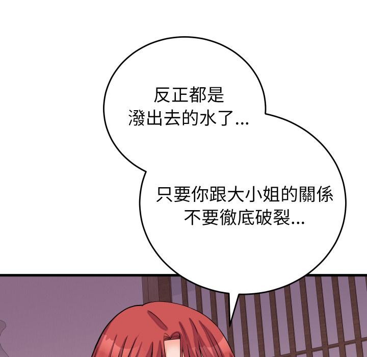 第44话-少爷的替身-Raluken（第17张）