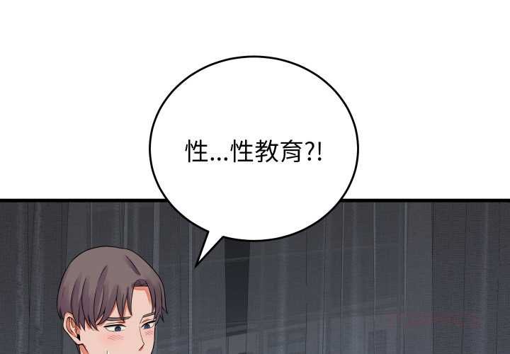 第45话-少爷的替身-Raluken（第3张）