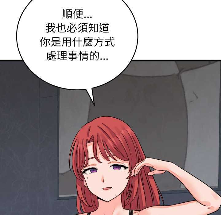 第45话-少爷的替身-Raluken（第6张）