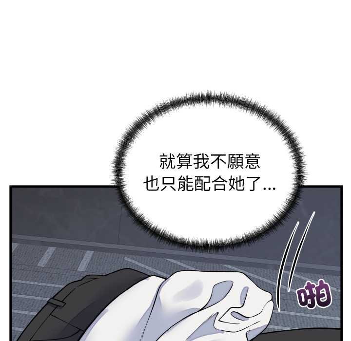 第45话-少爷的替身-Raluken（第11张）