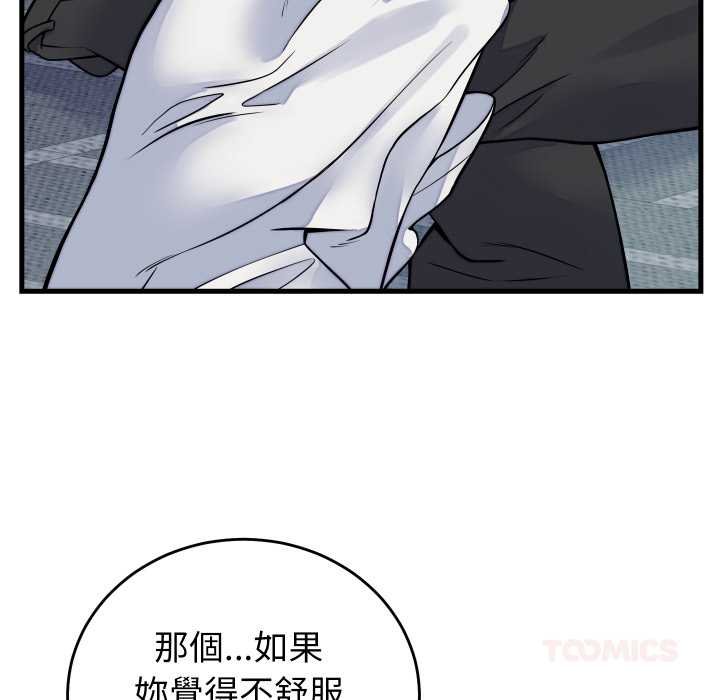 第45话-少爷的替身-Raluken（第12张）
