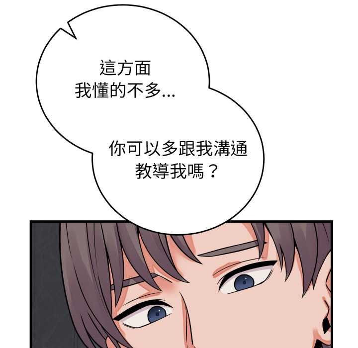 第45话-少爷的替身-Raluken（第16张）