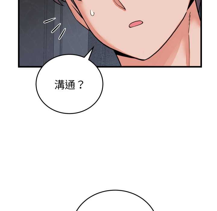 第45话-少爷的替身-Raluken（第17张）