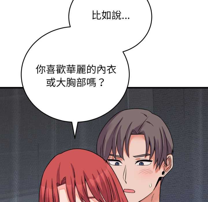 第45话-少爷的替身-Raluken（第18张）