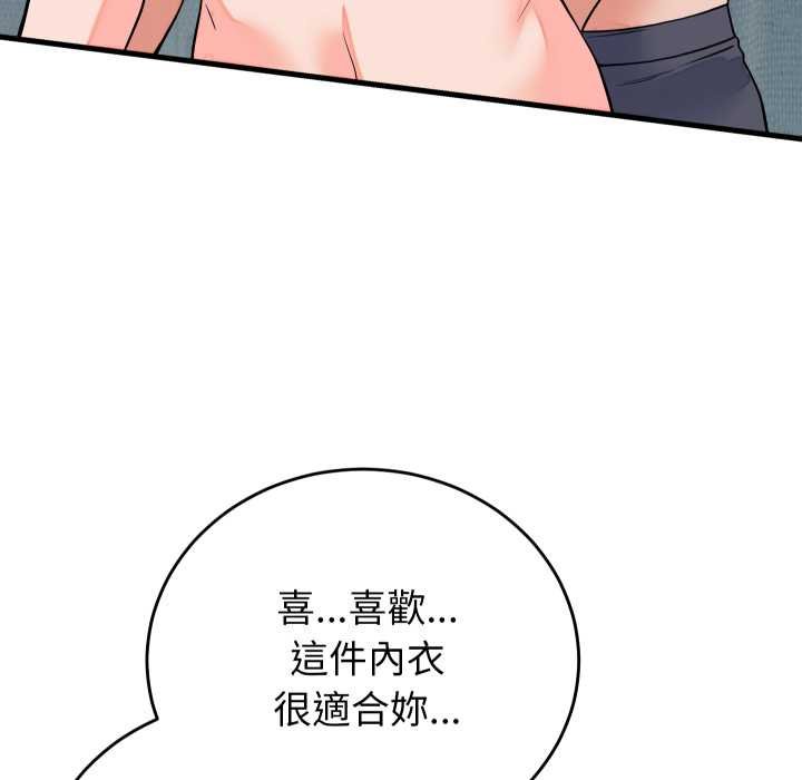 第45话-少爷的替身-Raluken（第20张）
