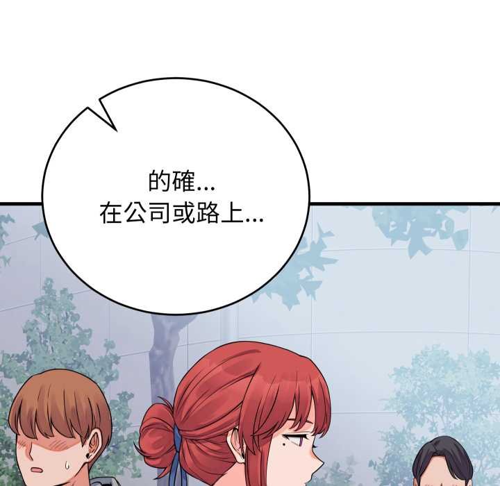 第45话-少爷的替身-Raluken（第23张）