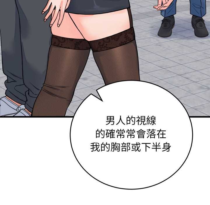 第45话-少爷的替身-Raluken（第25张）