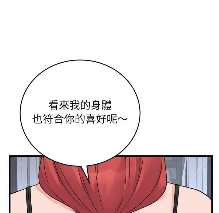 第45话-少爷的替身-Raluken（第26张）