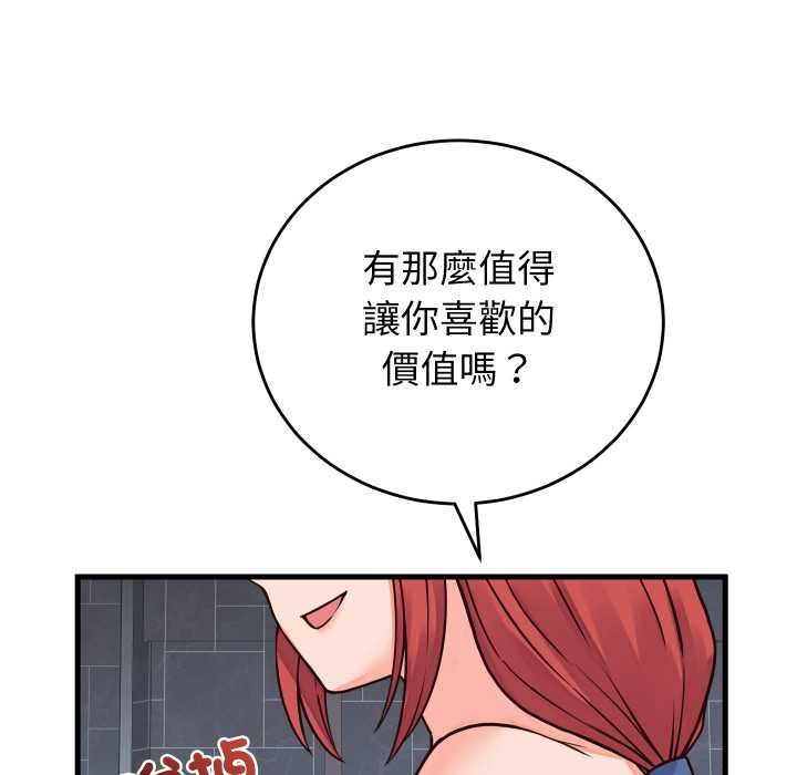第45话-少爷的替身-Raluken（第28张）