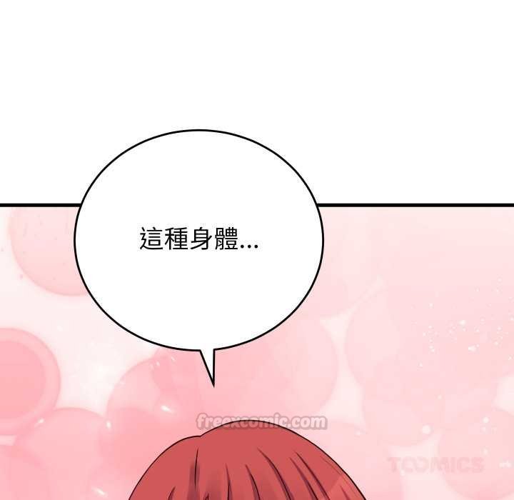 第45话-少爷的替身-Raluken（第30张）