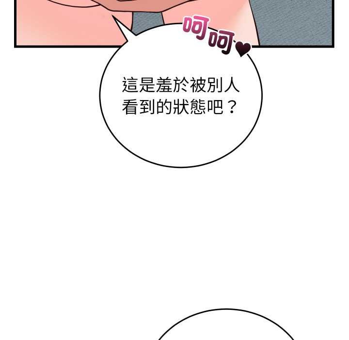 第45话-少爷的替身-Raluken（第37张）