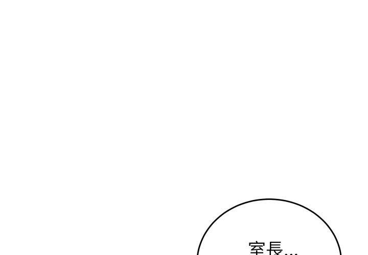 第46话-少爷的替身-Raluken（第1张）