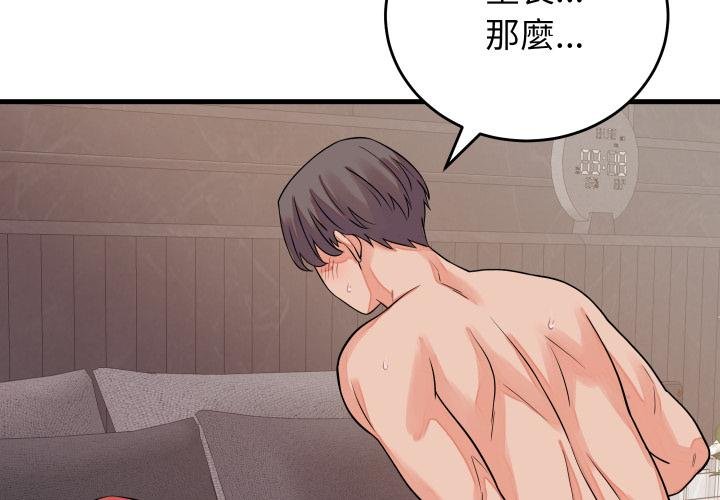 第46话-少爷的替身-Raluken（第2张）