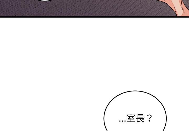 第46话-少爷的替身-Raluken（第4张）