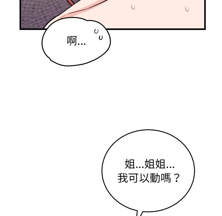 第46话-少爷的替身-Raluken（第6张）