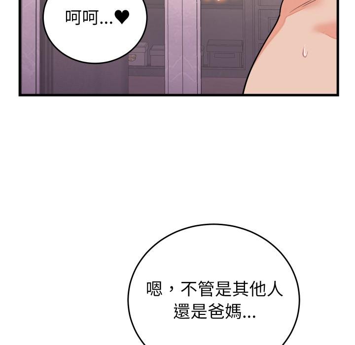 第46话-少爷的替身-Raluken（第8张）