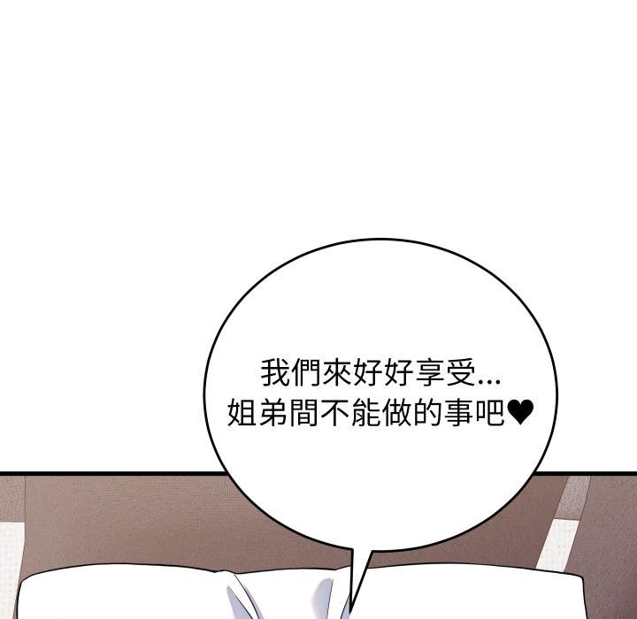 第46话-少爷的替身-Raluken（第11张）