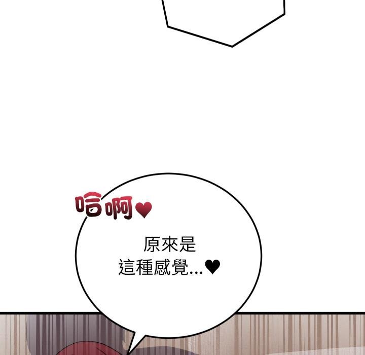 第46话-少爷的替身-Raluken（第16张）