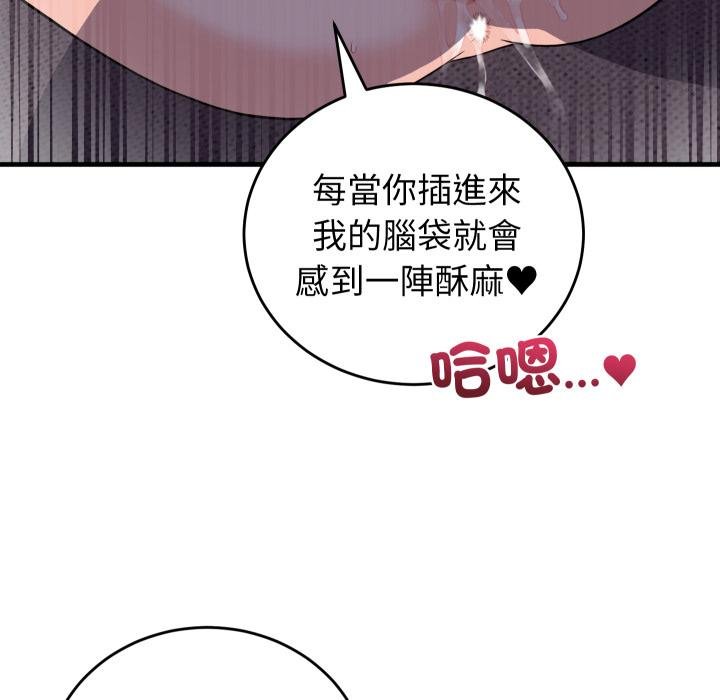 第46话-少爷的替身-Raluken（第18张）