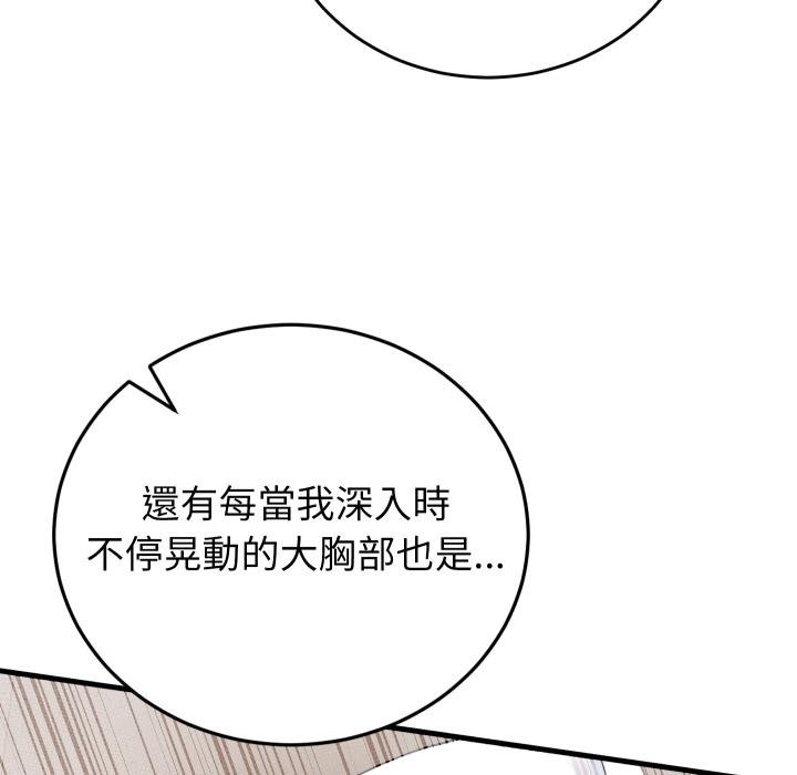 第46话-少爷的替身-Raluken（第21张）