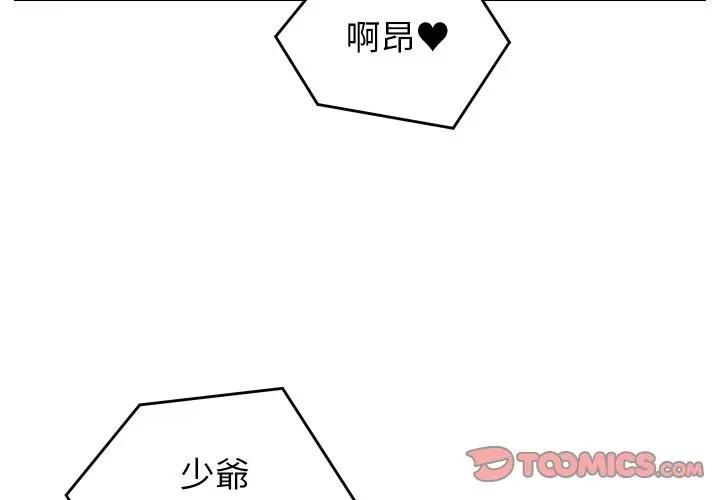 第47话-少爷的替身-Raluken（第3张）