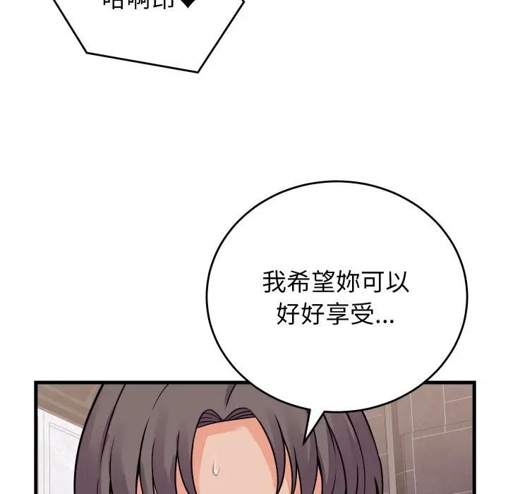 第47话-少爷的替身-Raluken（第8张）