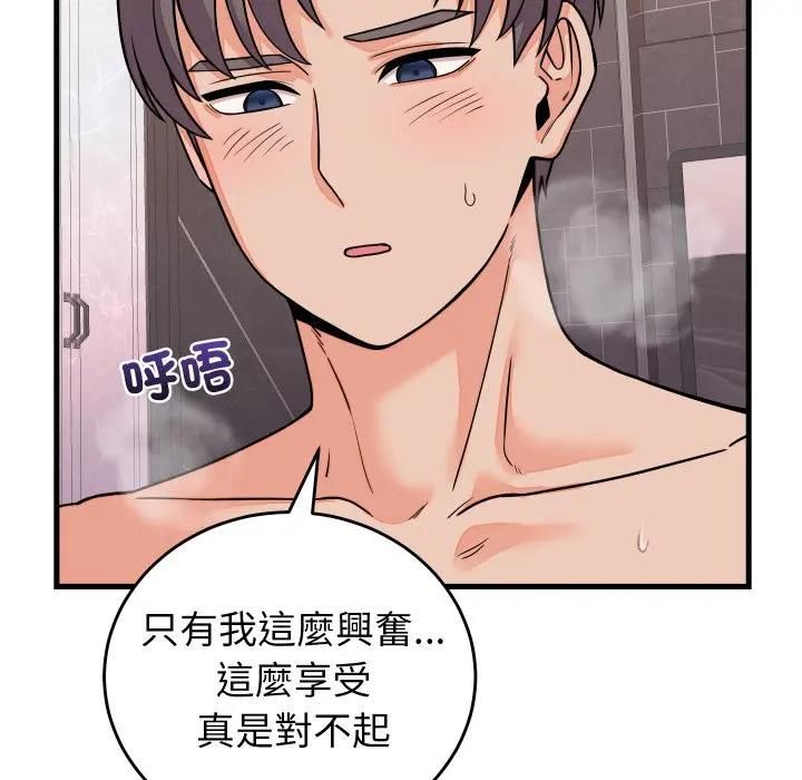 第47话-少爷的替身-Raluken（第9张）