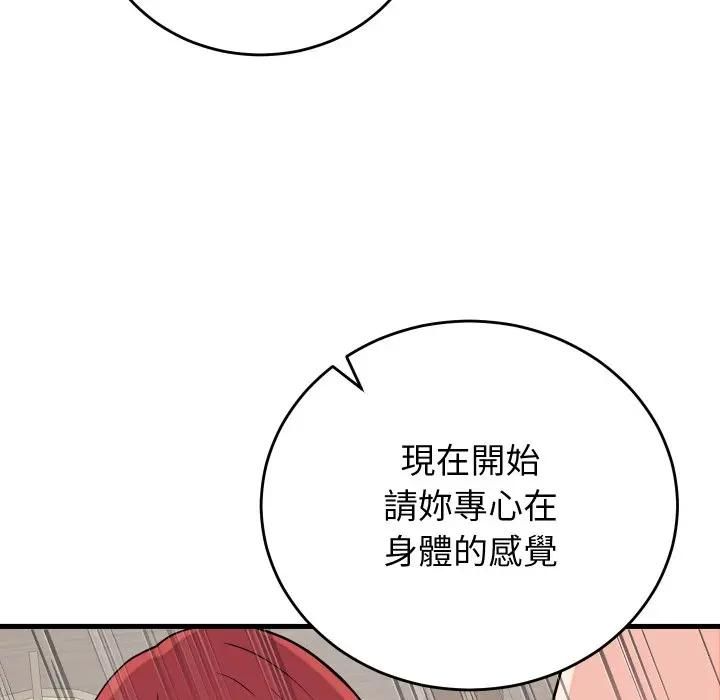第47话-少爷的替身-Raluken（第10张）