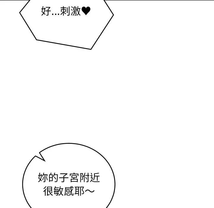 第47话-少爷的替身-Raluken（第13张）