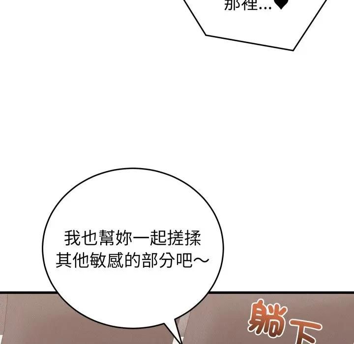 第47话-少爷的替身-Raluken（第15张）