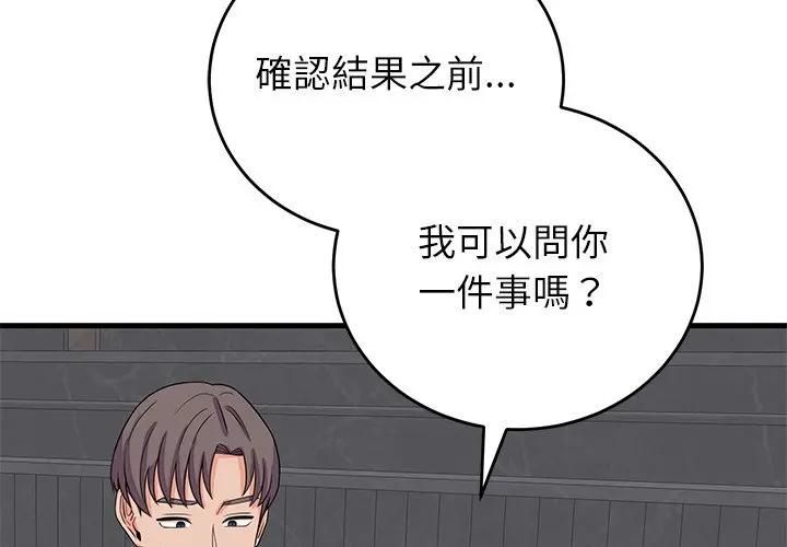 第48话-少爷的替身-Raluken（第2张）