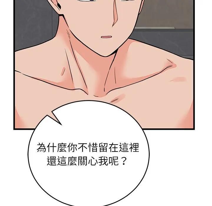 第48话-少爷的替身-Raluken（第6张）