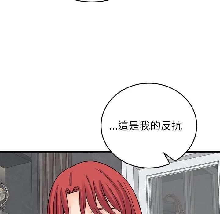 第48话-少爷的替身-Raluken（第7张）
