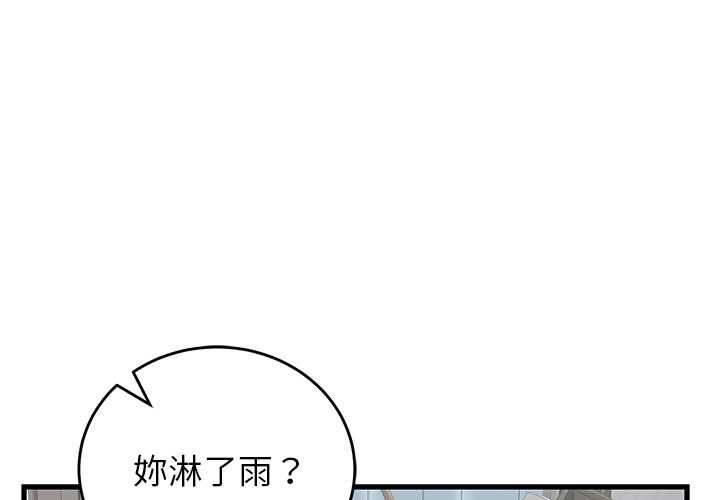 第49话-少爷的替身-Raluken（第1张）