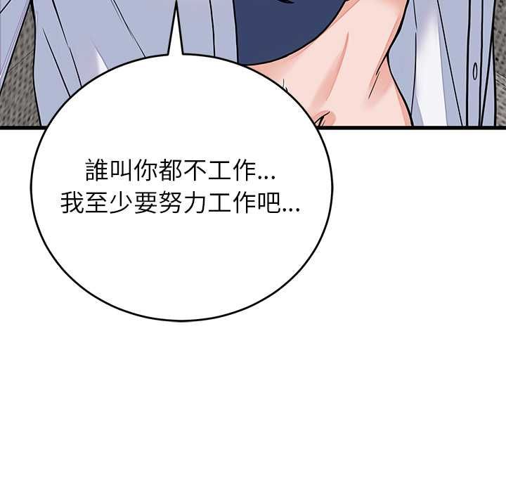 第49话-少爷的替身-Raluken（第9张）