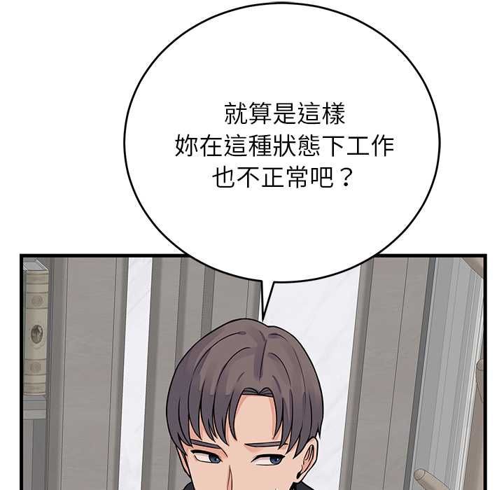 第49话-少爷的替身-Raluken（第10张）