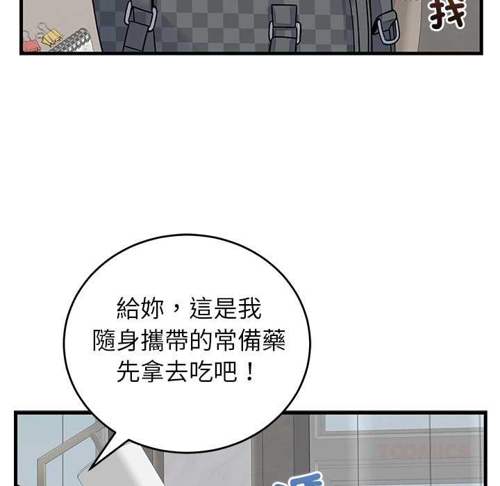 第49话-少爷的替身-Raluken（第12张）