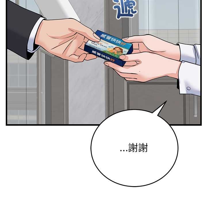 第49话-少爷的替身-Raluken（第13张）