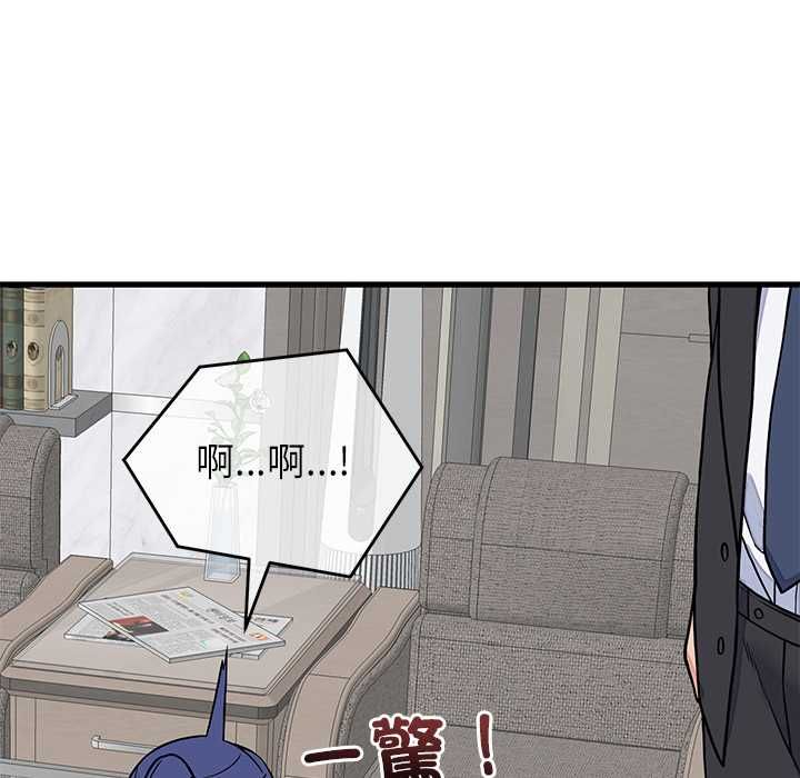 第49话-少爷的替身-Raluken（第14张）